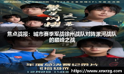 头号玩家龙8国际